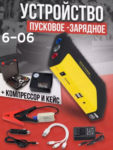 Пуско-зарядное устройство с компрессором САДОВОД официальный интернет-каталог